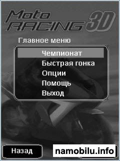 3D Moto Racing ( ) / 3D 