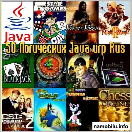 50  Java  Rus
