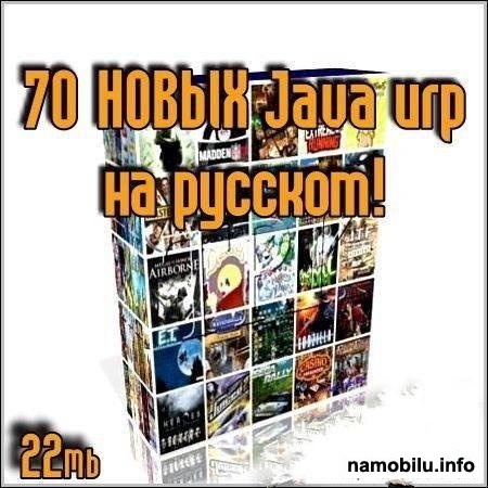 70  Java   !