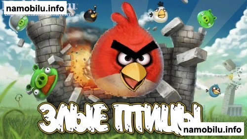 Angry Birds HD v.2.0 - Java 