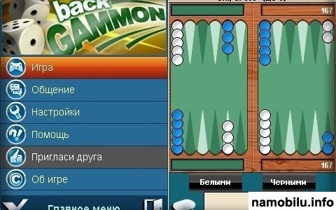 Backgammon-online / -