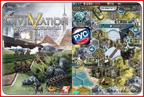  civilization 5     360640