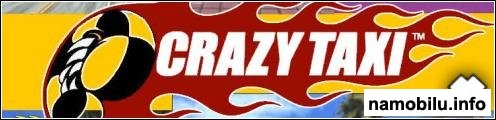 Crazy Taxi 2D@3D+Touch Screen /   2D   3D