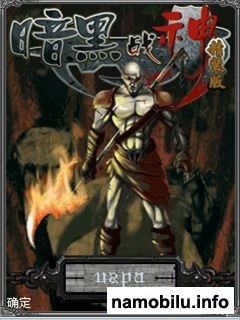 Dark God of War