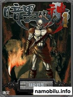 DarkWorld - god of war /   -    (JAVA/RuS)