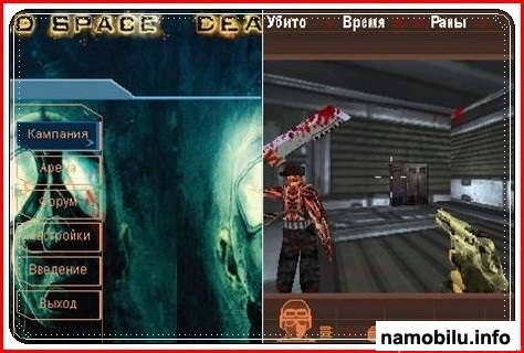 Death Space 3D Mod /   3D 