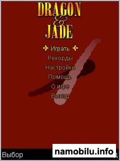 Dragon and Jade ( ) /   