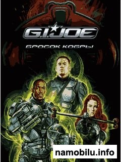 G.I.Joe The Rise of Cobra (  )