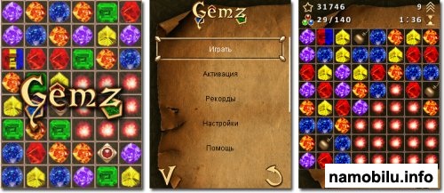 Gemz