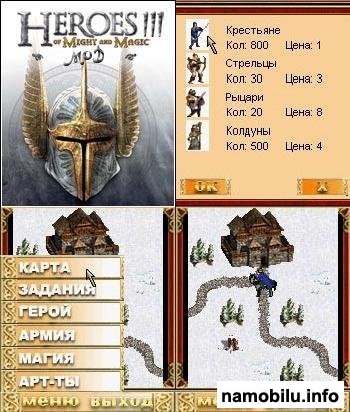     3  / (Heroes of Might and Magi 3 Uriel MOD)