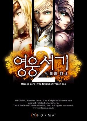  heroes lore 2 320x240 