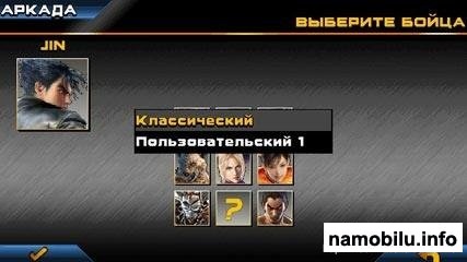  Tekken Mobile,  Nokia N8, Nokia 5800, 5530, 5230, N97, N97 mini, X6, C6