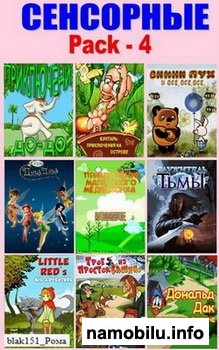 Java   Pack-4. .  (240x320)