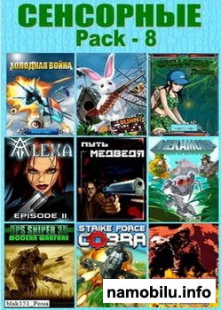 Java   Pack-8.  (240x320)
