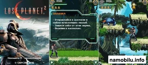 Lost Planet 2 - Mobile Java Games