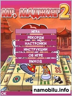 Mr. Mahjong II /   2
