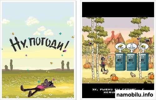 Nu pogodi 2 -   2 (JAVA)