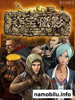 Raiders of the Lost Guying |      (JAVA|RuS)