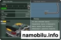 Rally Master Pro+Touch Screen 3D /  