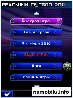 Real Football 2011 On Line Up Date /   2011 -