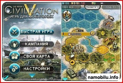 Sid Meiers Civilization 5 The Mobile Game /  5