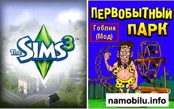 The Sims 3 &  